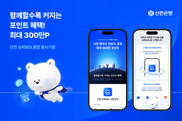 [출처=신한은행]
