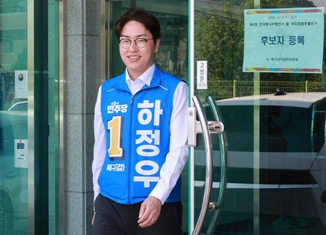 부산 북갑 국회의원 후보 등록한 하정우 후보 [사진=연합뉴스]