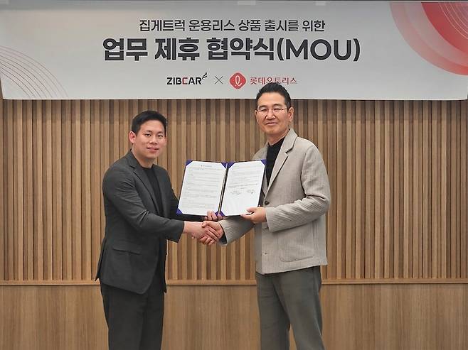 사진: 롯데렌탈 제공