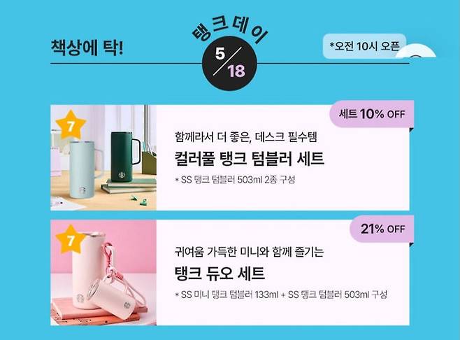 스타벅스 앱 갈무리.