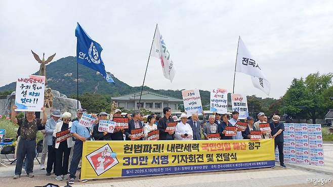 ▲ 전국시국회의 등 시민·사회단체는 19일 오전 청와대 앞에서 기자회견을 열고 '내란위헌세력 국민의힘 해산청구' 30만 시민 서명지를 청와대에 전달했다.