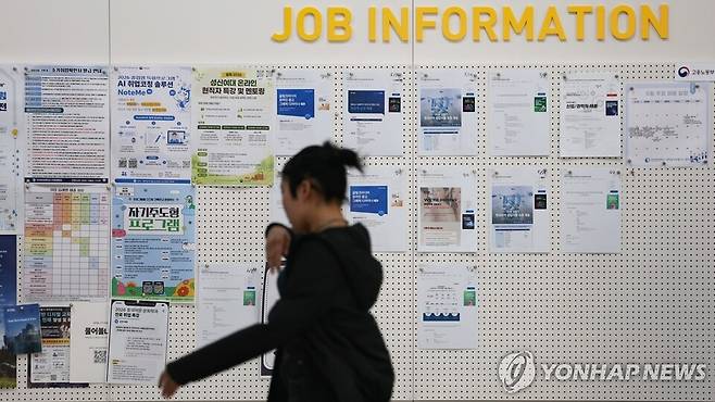 13일 서울 시내 한 대학교 일자리플러스센터 채용 게시판 /연합뉴스