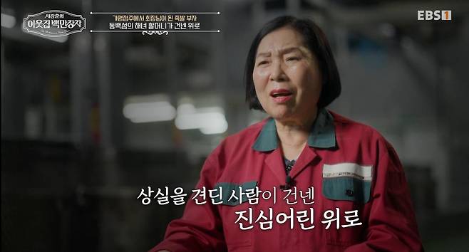 출처:EBS ‘서장훈의 이웃집 백만장자’