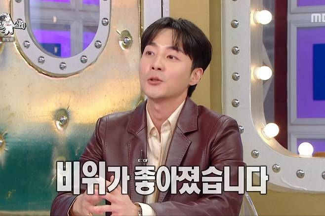 출처:'라디오스타' 화면 캡처