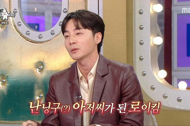 출처:'라디오스타' 화면 캡처