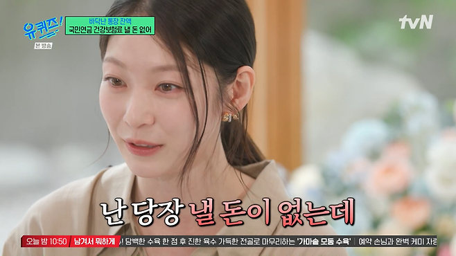 공승연. tvN ‘유 퀴즈 온 더 블럭’