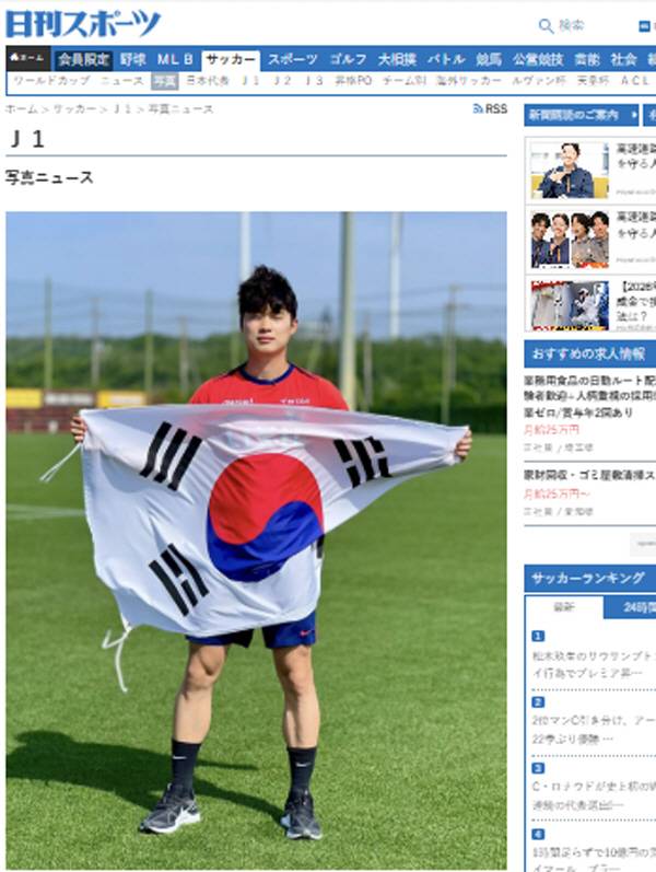 출처=니칸스포츠 홈페이지 캡쳐