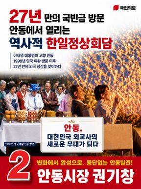 향토음식체험관 유치·야간관광 확대·마이스 산업 육성 공약 제시[사진=권기창 후보 사무실]
