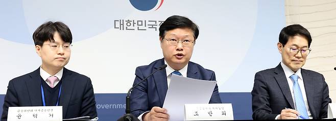 조만희 재정경제부 세재실장이 2월 12일 세종시 정부세종청사에서 다주택자 양도소득세 중과 유예 종료 및 보완방안 관련 주요내용을 설명하고 있다. /뉴스1