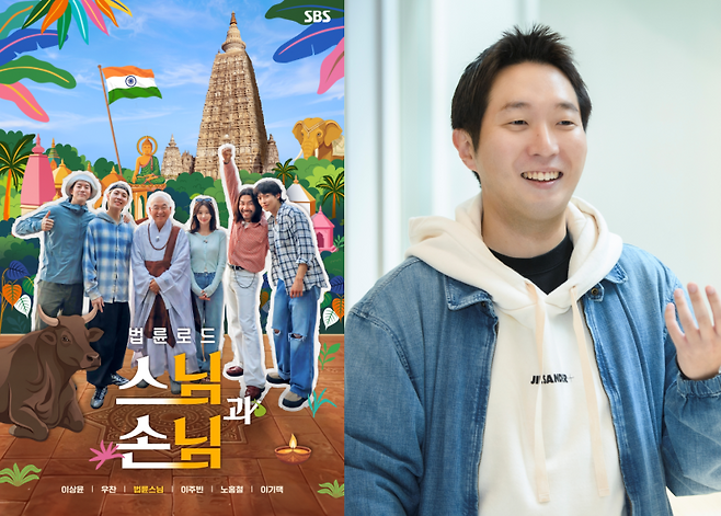 사진=SBS ‘법륜로드-스님과 손님’, 류지환 PD