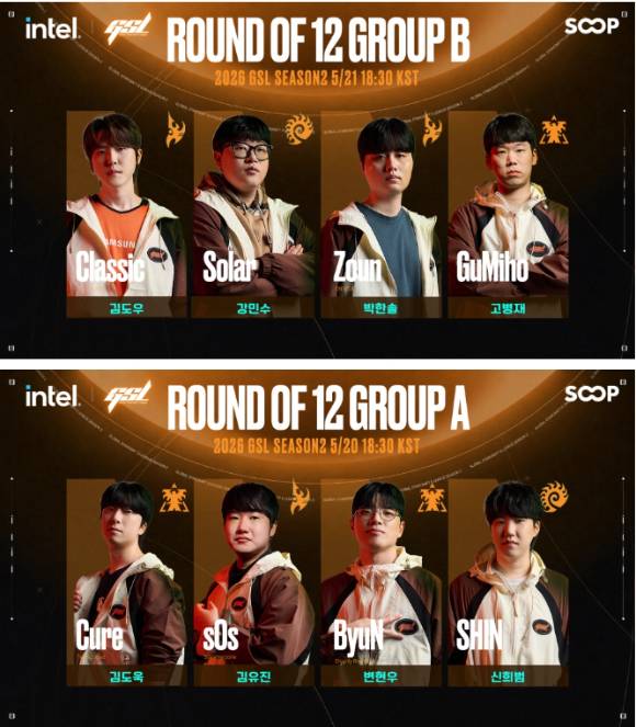 [사진=SOOP]
