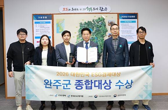 완주군이 ESG 경제대상 시상식에서 종합대상을 받았다.  [사진=완주군 ]