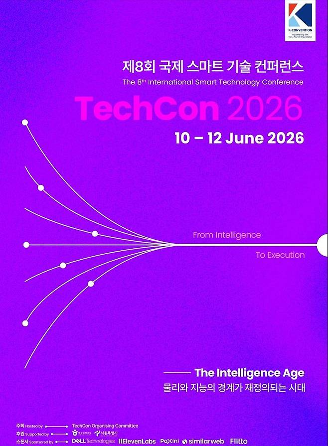 [사진 테크콘 조직위원회]