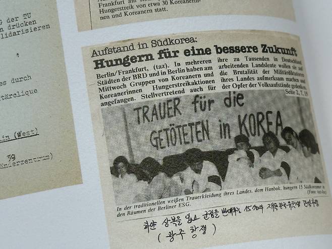 당시 한국 유학생들의 단식투쟁을 보도한  독일 신문 기사 (5.18기념재단이 2016년 펴낸 사진집 ‘5.18, 그 위대한 연대’ 에 수록된 사진)