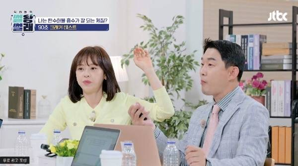 사진ㅣJTBC ‘썰왕썰래’ 방송 화면 캡처