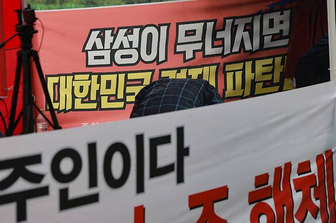 삼성전자 노사의 임금협상이 정부 사후조정 절차에서도 합의에 이르지 못한 20일 경기도 삼성전자 평택캠퍼스 앞에 삼성전자 파업 반대 현수막이 걸려 있다.[연합뉴스]