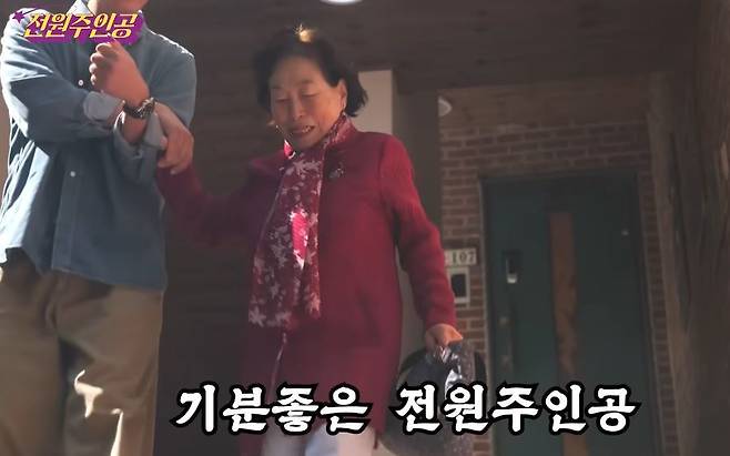 채널 ‘전원주인공’