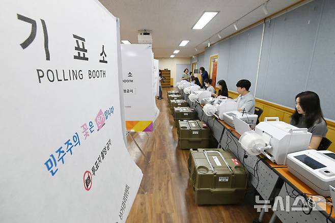 [수원=뉴시스] 김종택기자 = 제9회 전국동시지방선거 사전투표를 열흘 앞둔 19일 경기 수원시 권선구 권선2동 행정복지센터에서 선거관리위원회 관계자들이 사전투표 모의시험을 하고 있다. 2026.05.19. jtk@newsis.com