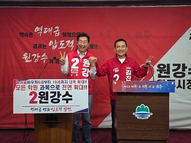 20일 오전 원주시청에서 기자회견을 열고 원주와 강원의 미래 발전을 위한 제2차 공동공약을 발표한 김진태 후보와 원강수 원주시장 후보. 김진태 후보 제공