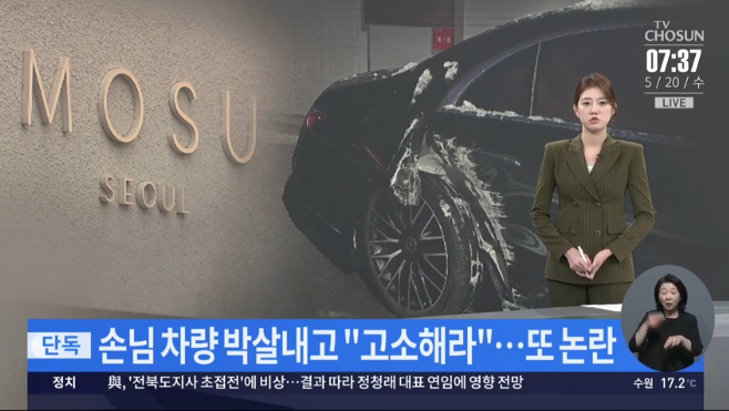 TV조선 캡처