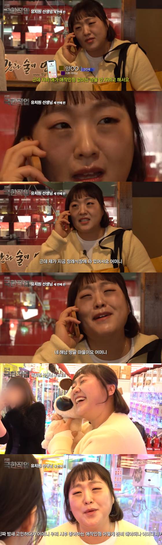 /사진=이수지 유튜브 채널