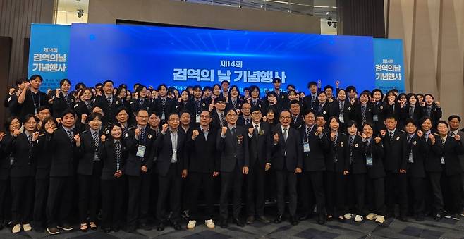 5월 20일 인천 쉐라톤그랜드호텔에서 열린 제14회 검역의 날 기념행사 참석자들이 기념촬영을 하고 있다.