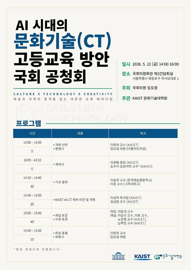 /임오경 의원실