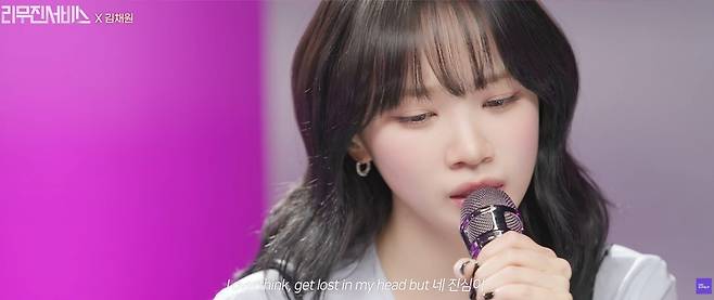 르세라핌 김채원