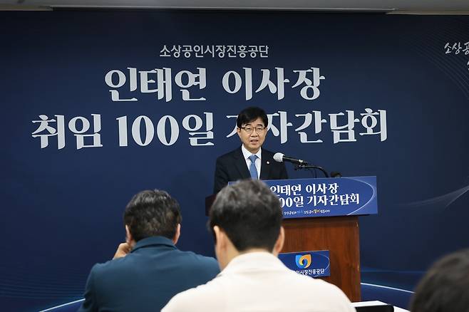 인태연 소상공인시장진흥공단 이사장 [소상공인시장진흥공단 사진 제공. 재판매 및 DB 금지]