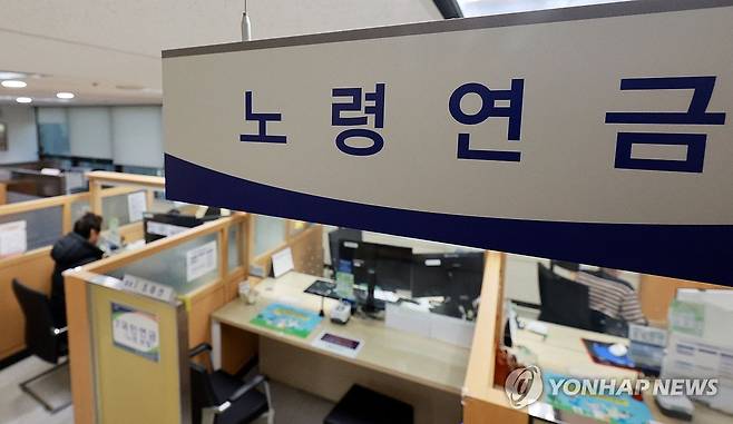 국민연금 노령연금 [연합뉴스 자료사진]