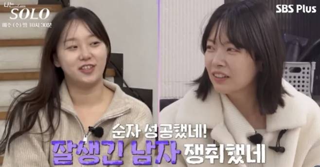 사진 = ENA·SBS Plus ‘나는 SOLO’