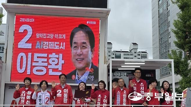국민의힘 고양시후보 1차 합동출정식이 21일 오전 10시 고양시 덕양권의 중심부인 화정역 광장에서 진행됐던 가운데, 강주내 경기도의원 후보가 이동환 고양시장 후보 및 덕양권 시도의원 후보들과 결의문을 낭독하고 있다. 김태훈 기자
