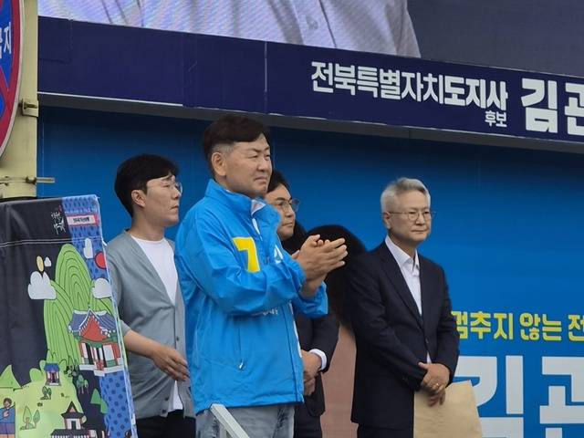 김관영 6· 지지방선거전북도지사 무소속 후보가 전주 풍남문광장서 출정식을 열고 시민들에 지지를 호소하고 있다./이준서 기자