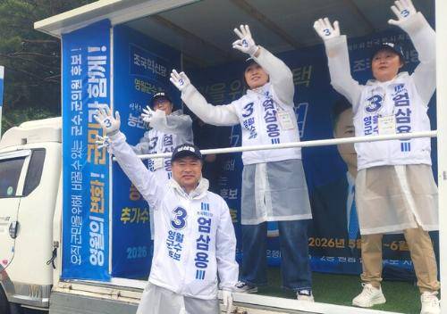 조국혁신당 엄삼용 후보가 21일 6·3 영월군수 선거 공식 선거운동 첫날, 영월 거리 곳곳을 직접 누비며 출사표를 던졌다.
