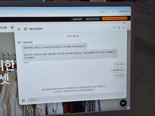 21일 서울 코엑스에서 열린 'AWS 서밋 서울 2026'에서 진행중인 센드버드 라이브 데모 세션[사진=백서현 기자]