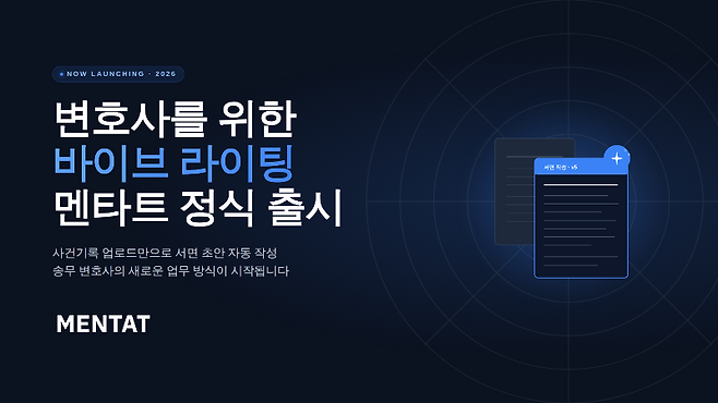 멘타트