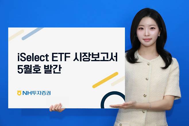 (사진=NH투자증권)