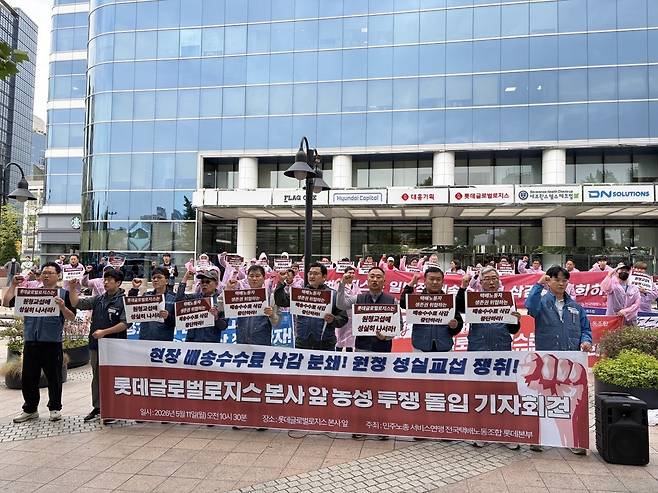 박상호 택배노조 롯데본부장, 이수아 택배노조 정책부장과 노조원들이 구호를 외치고 있다.(택배노조 롯데본부 제공)