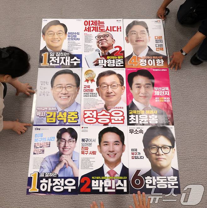 6·3 지방선거 및 국회의원 재보궐선거 공식 선거운동 개시를 하루 앞둔 20일 부산 연제구 부산시선거관리위원회에서 선관위 직원들이 오후 3시까지 접수된 부산시장, 부산시교육감, 부산 북구갑 국회의원 보궐선거 후보들의 선거벽보를 확인하고 있다. 2026.5.20 ⓒ 뉴스1 윤일지 기자