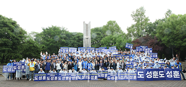 21일 남동구 올림픽공원에서 도성훈 인천시교육감 후보와 지지자, 선거운동원들이 단체 사진을 촬영했다.