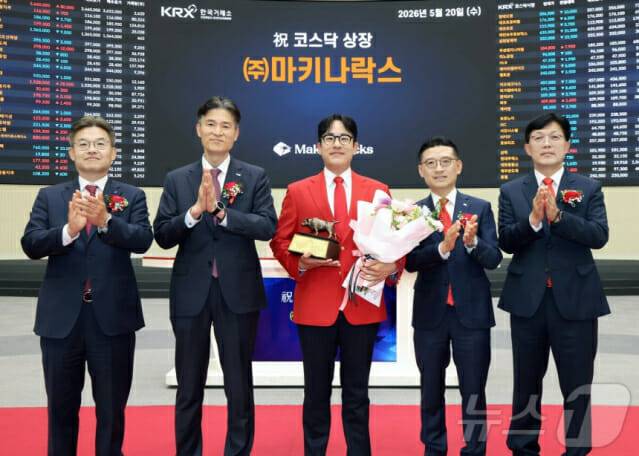 한국거래소 코스닥시장본부는 20일 오전 서울사옥 홍보관에서 마키나락스의 코스닥시장 상장기념식을 개최했다고 밝혔다. 사진은 상장 기념식 후 기념 사진 촬영하는 박종식 한국IR협의회 부회장, 민경욱 한국거래소 코스닥시장본부장, 윤성호 마키나락스 대표이사, 김미섭 미래에셋증권 대표이사, 안승근 코스닥협회 부회장의 모습. (사진=한국거래소/뉴스1)
