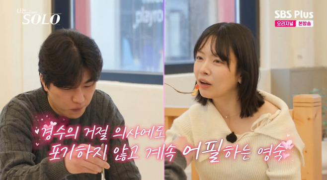 나는솔로 31기