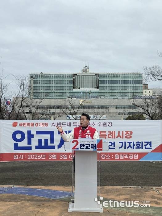 안교재 국민의힘 수원시장 후보가 3월 수원시청 앞에서 수원시장 선거 출마를 공식 선언했다.