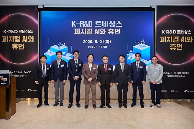한국산업기술진흥협회(산기협)가 21일 엘타워에서 개최한 'K-R&D 르네상스' 참가자가 기념촬영을 하고 있다. 왼쪽부터 산기협 윤영근 팀장, 경기연구원 이승환 실장, 한국은행 오삼일 팀장, LG CNS 박종성 리더, 산기협 고서곤 부회장, 산기협 김종훈 이사, 단국대 정유한 교수, 로브로스 박현준 이사.
