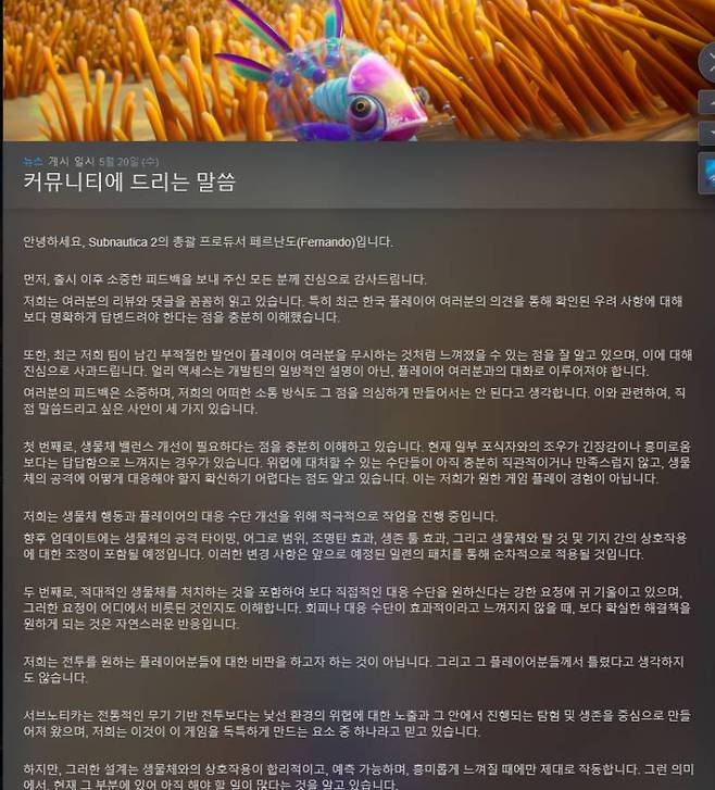 서브노티카2 개발노트