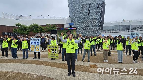 무소속 김신 완도 후보와 지지자들과 함께 출정식을 하고 있다. [사진=한승엽기자]