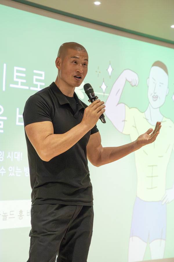 아놀드 홍 퍼스널 트레이너가 ‘간단키토로 인생을 바꾸자’라는 주제로 국제아카데미 23기 원우들에게 강연하고 있다. 김진재 프리랜서