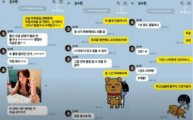 가세연이 지난해 3월 공개한 카카오톡 대화. 경찰은 가세연 측이 '알 수 없음'으로 표기된 상대방을 '김수현'으로 조작했다고 판단했다 / 사진=가로세로연구소