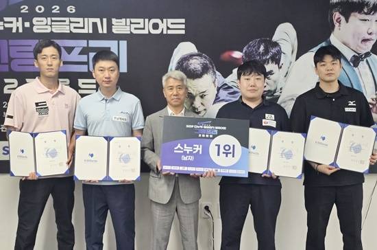 ‘2026 스누커 2차 그랑프리’ 입상자가 시상식서 포즈를 취하고 있다. (왼쪽부터) 공동3위 권호준, 준우승 허세양, 부산당구연맹 채문철 부회장, 우승 이대규, 공동3위 이세영. (사진=대한당구연맹)