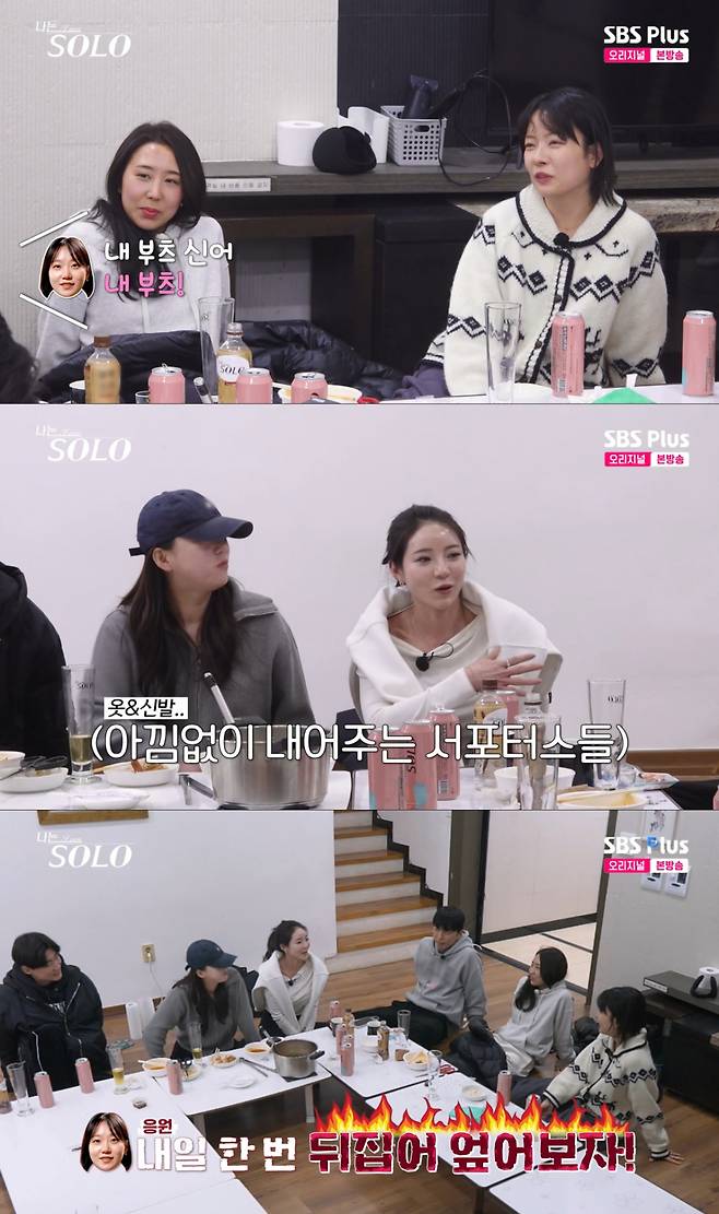 영숙의 데이트를 응원하는 옥순과 정희. /사진=SBS Plus '나는 솔로' 캡처